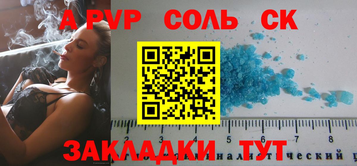 Alpha-PVP СК КРИС Урай