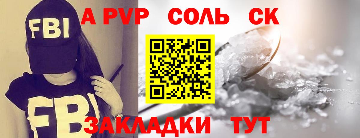 закладка  Вход с VPN  Урай  APVP СК 