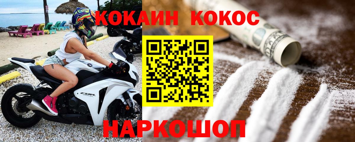 КОКАИН FishScale Урай