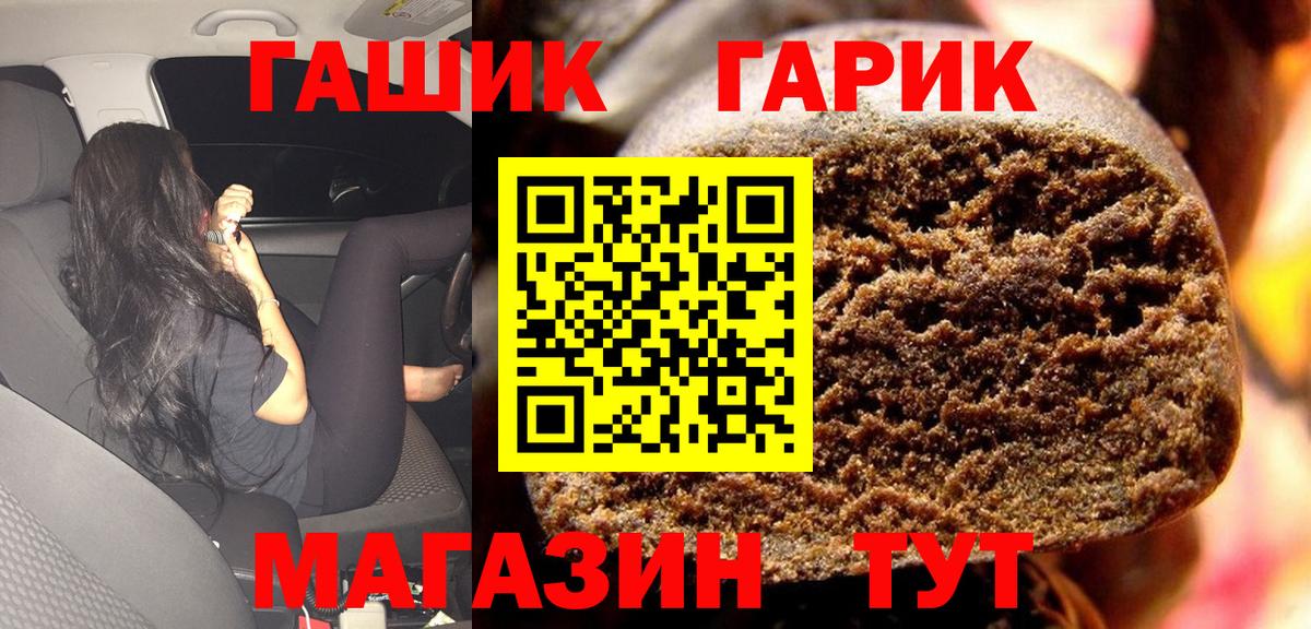 Гашиш гашик Урай