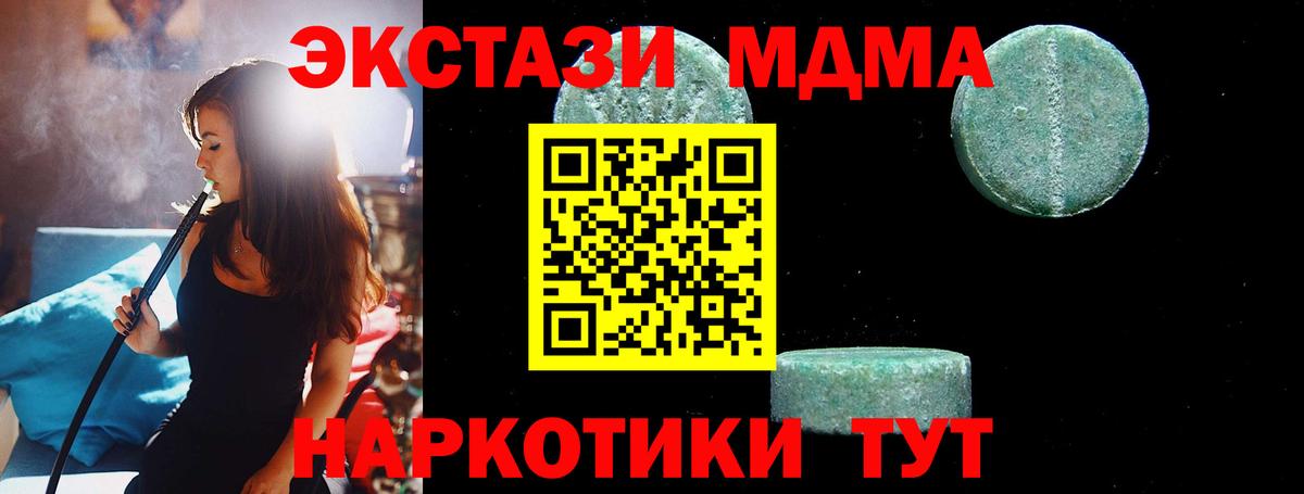МДМА молли  MDMA  Урай  Вход с VPN 
