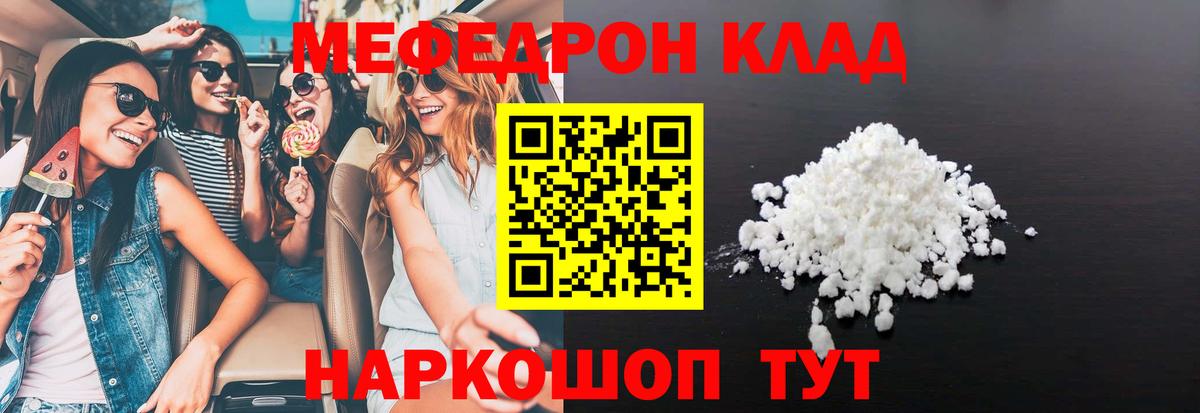 МЕФ кристаллы Урай