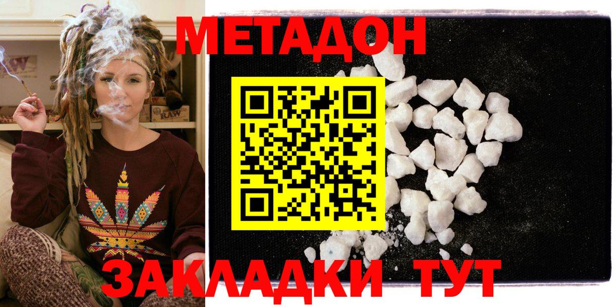 Метадон VHQ  МЕТАДОН VHQ  Вход с VPN    онион  Урай 