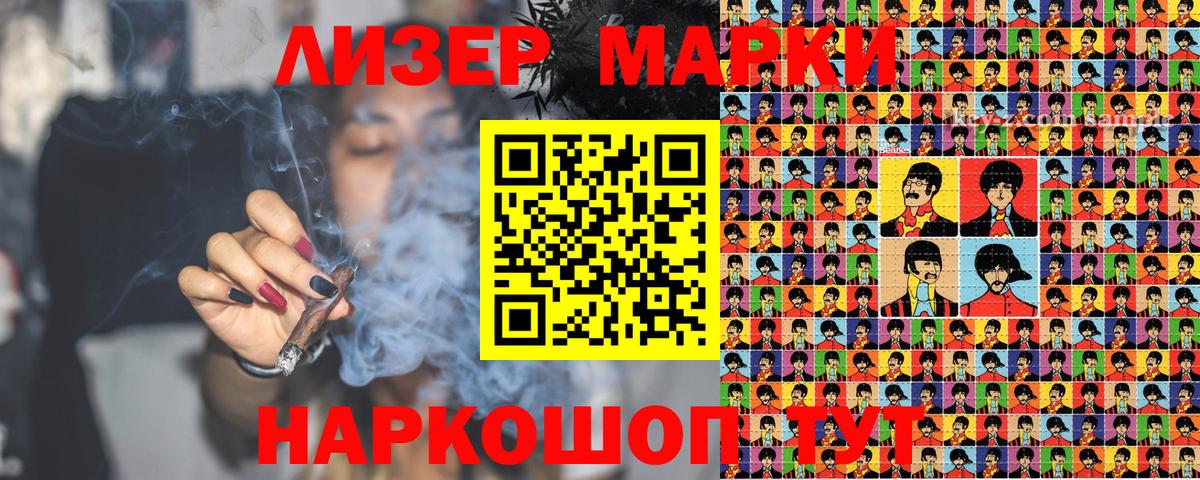 Марки 25I-NBOMe 1,5мг Урай
