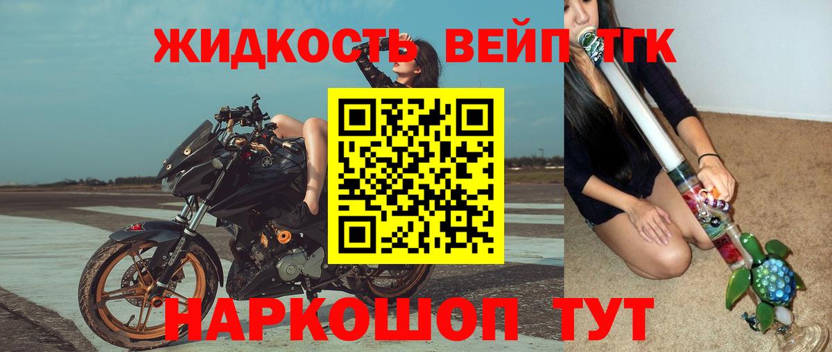 Дистиллят ТГК гашишное масло  Вход с VPN  Урай 