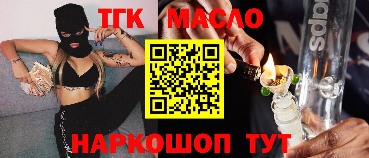 ТГК вейп с тгк Урай