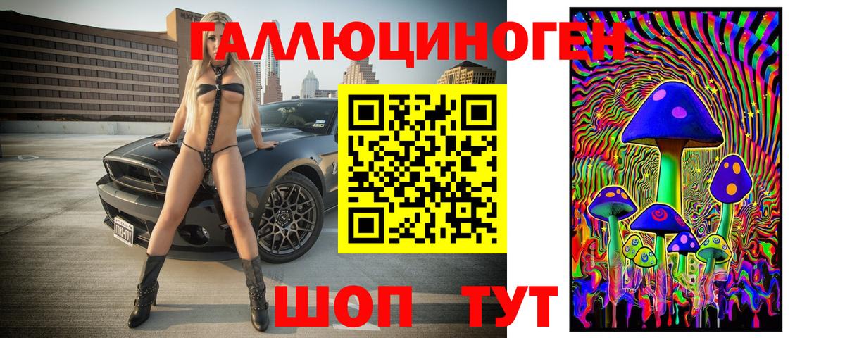 Галлюциногенные грибы MAGIC MUSHROOMS Урай